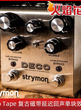 火焰花园 Strymon Deco Tape复古磁带延迟回声单块专业效果器Echo