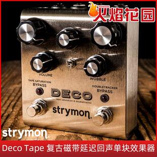 火焰花园 Strymon Deco Tape复古磁带延迟回声单块专业效果器Echo