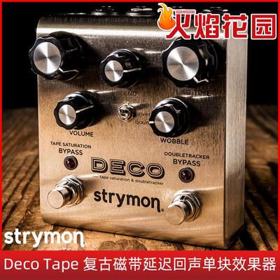 Strymon效果器复古磁带延迟