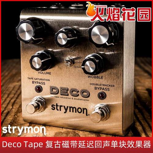 Strymon效果器复古磁带延迟
