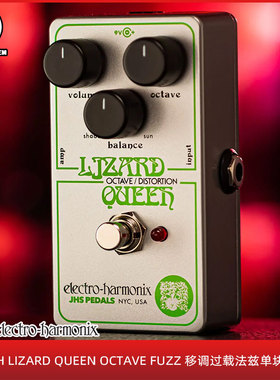 EHX & JHS LIZARD QUEEN OCTAVE FUZZ八度法兹电吉他效果器