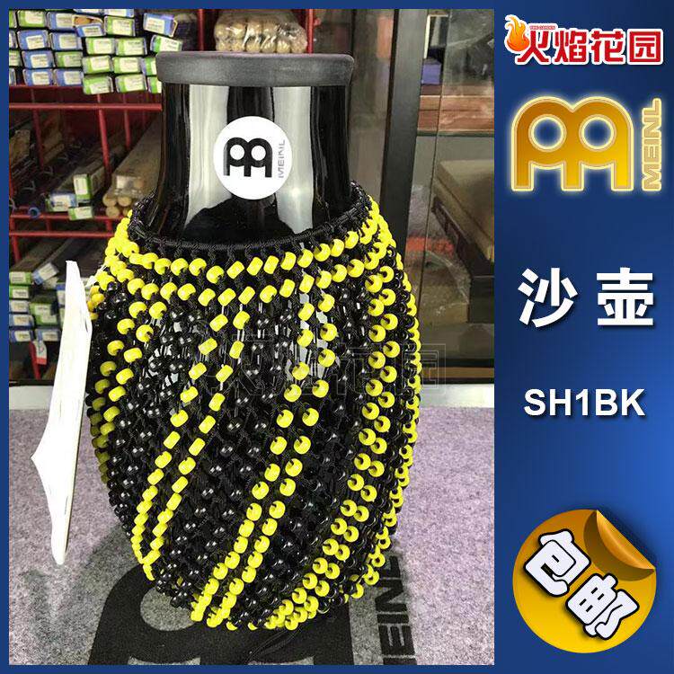 麦尔meinl进口原装绿标手摇沙壶沙葫沙筒沙锤Shakere打击乐器小打