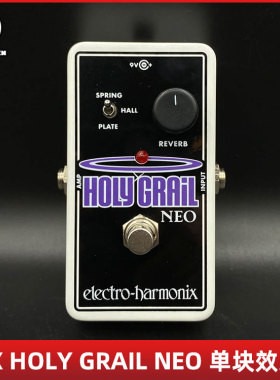 火焰花园 EHX Holy Grail Neo 经典圣杯混响专业单块效果器