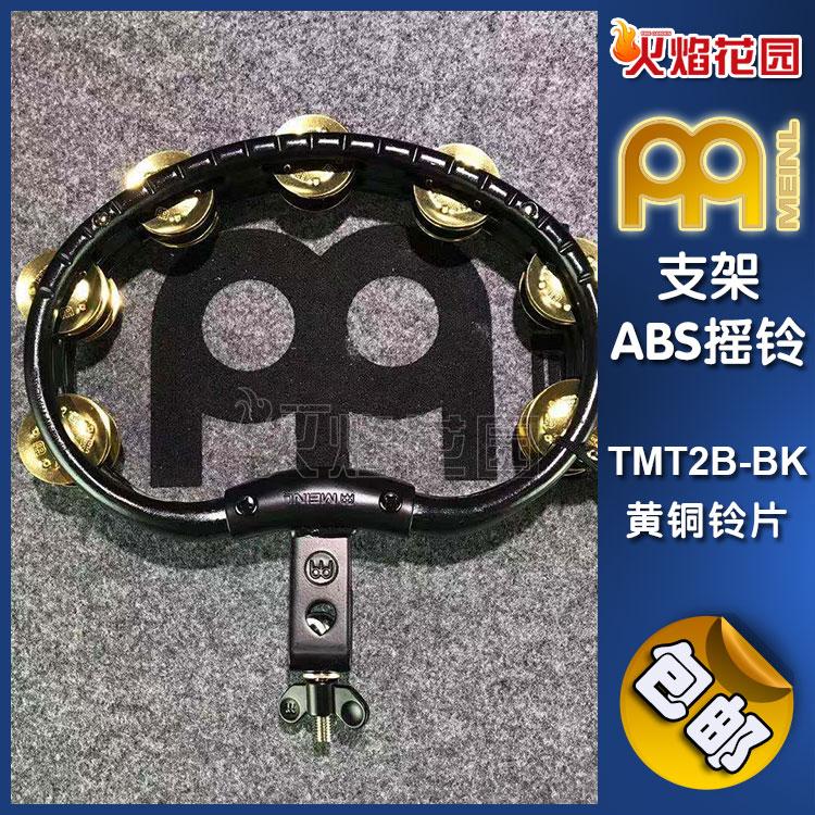 MEINL钢质响铃支架摇铃