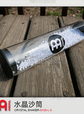 麦尔MEINL打击乐伴奏录音室白色大号有机玻璃沙筒沙桶SH26-L-S