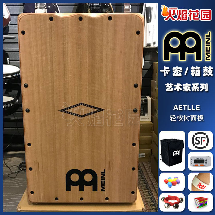 Germany MEINL Maier Artists series Blow Wooden case Sliding door Goroka HONKA AETLLEin the Musical Instruments/Guitar/Piano/Fitting , Western musical instruments , Western percussion , Cajon Drums/Box drum  category - from Buy2taobao.com to provide professional Taobao agent buy service