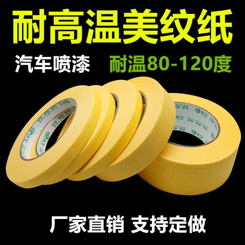 耐高温华久高粘不残胶耐高温