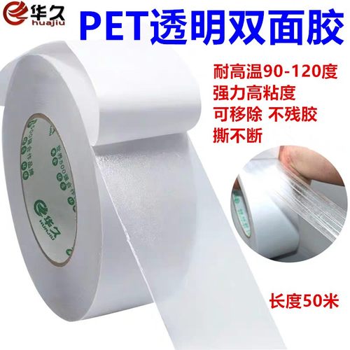 可移除双面胶价格 可移除双面胶图片 星期三