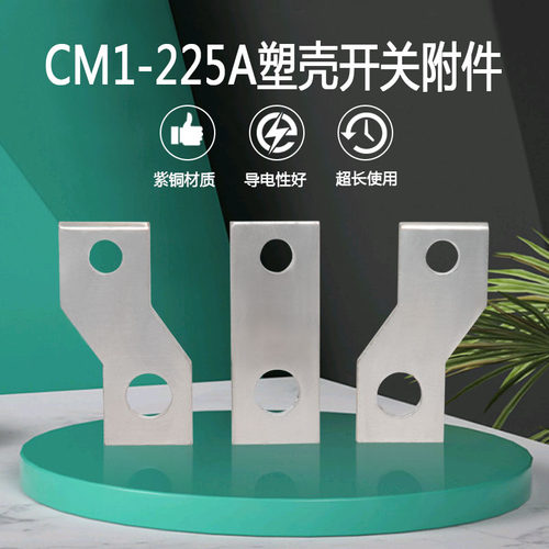 断路器铜鼻子接线端子紫铜