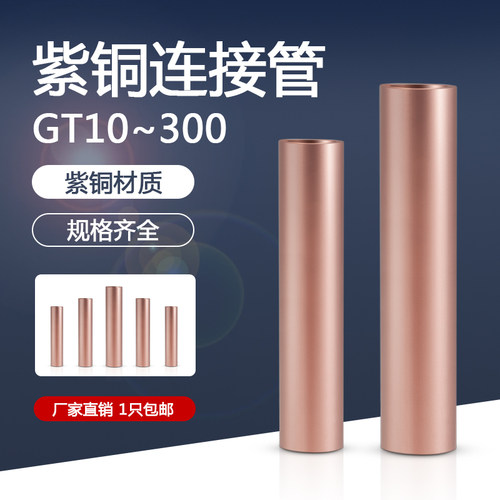 接线端子平方电缆铜管接线端子
