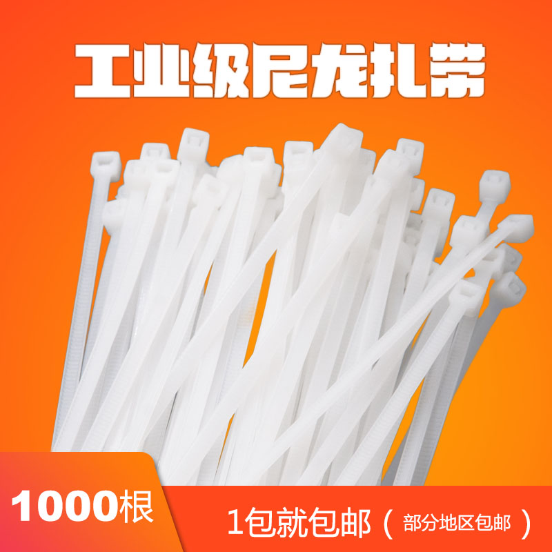 自锁式尼龙塑料扎带4*200扎线带固定捆扎带线束带白/黑色500条