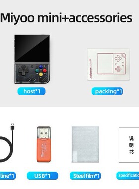 跨境Miyoo mini plus+开源掌机复古游戏机便携GBA游戏掌上游戏机