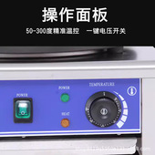 110V伏美规煎饼机杂粮商用摆摊电鏊子不粘鸡蛋电饼铛煎饼果子机锅