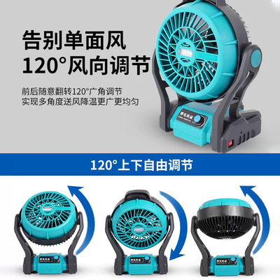 万牛电动风扇家用锂电电吹风便携式户外小型大风力电动风扇  跨境