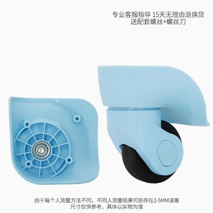 适用于瑞士军刀拉杆行李箱轮子美旅79B宏盛A08-18替换配件