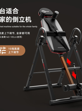 汉臣倒立机家用健身器材牵引器倒挂器瑜伽倒吊器hr-40511