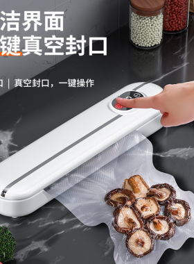 自动真空封口机真空包装机家用食品小型塑封机抽真空机密封保鲜机