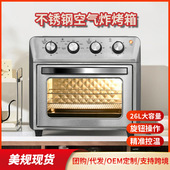 fryer Air oven CB欧规美规 家用25L空炸烤箱不锈钢空气炸锅CE