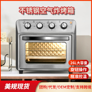 家用25L空炸烤箱不锈钢空气炸锅CE Air fryer oven CB欧规美规