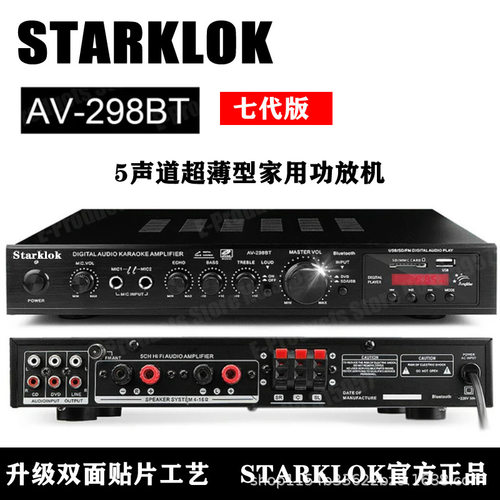 110V跨境热销AV298BT五声道5家用蓝牙功放机600W大功率铝合金功放