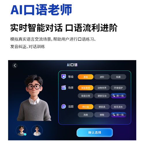 10.51寸督学平板电脑儿童学习平板护眼智能家教机ai自习室学习机