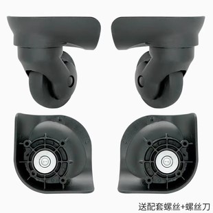 适用新秀丽06Q拉杆箱行李箱轮子宏盛A53替换万向轮箱包配件万向轮