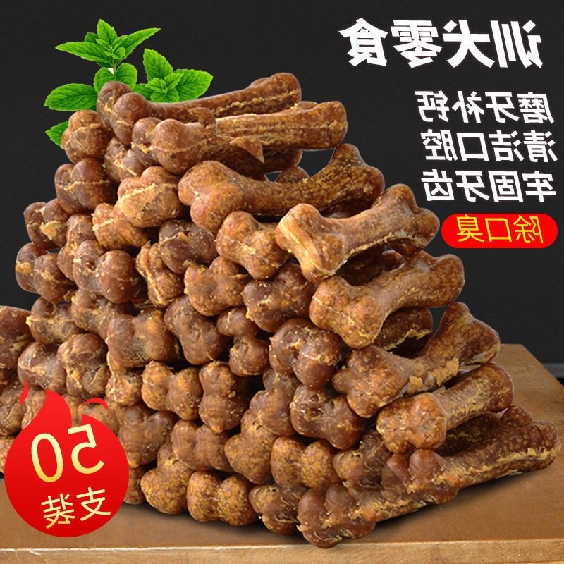 磨牙棒宠物狗狗零食骨头耐咬幼犬小型犬泰迪狗狗骨独立站