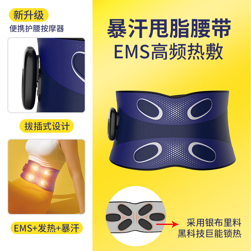 跨境ems腰部按摩器纳米银离子运动健腹塑形护腰带瘦腰热敷,个人护理/保健/按摩器材,腰椎/腰部按摩器（带）,淘宝优惠券,粉丝福利购,淘宝优惠卷