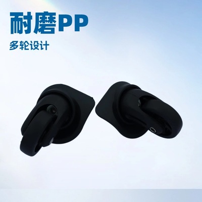 A02超轻轮拉杆箱轮子旅行箱配件行李箱包万向轮脚轮静音耐磨