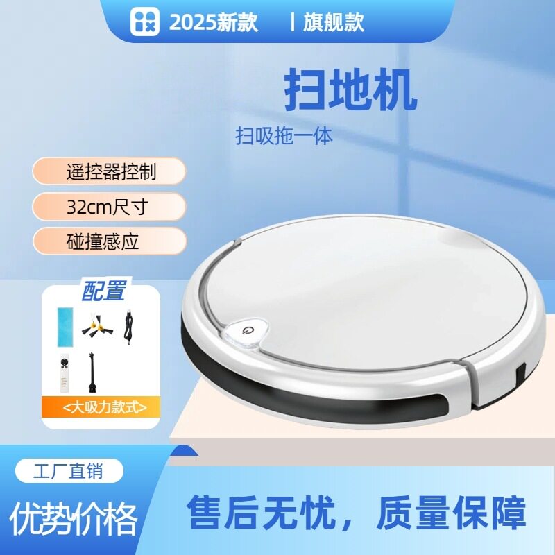 跨境app智能扫地机器人 全自动吸尘器小家电家用清洁机礼品