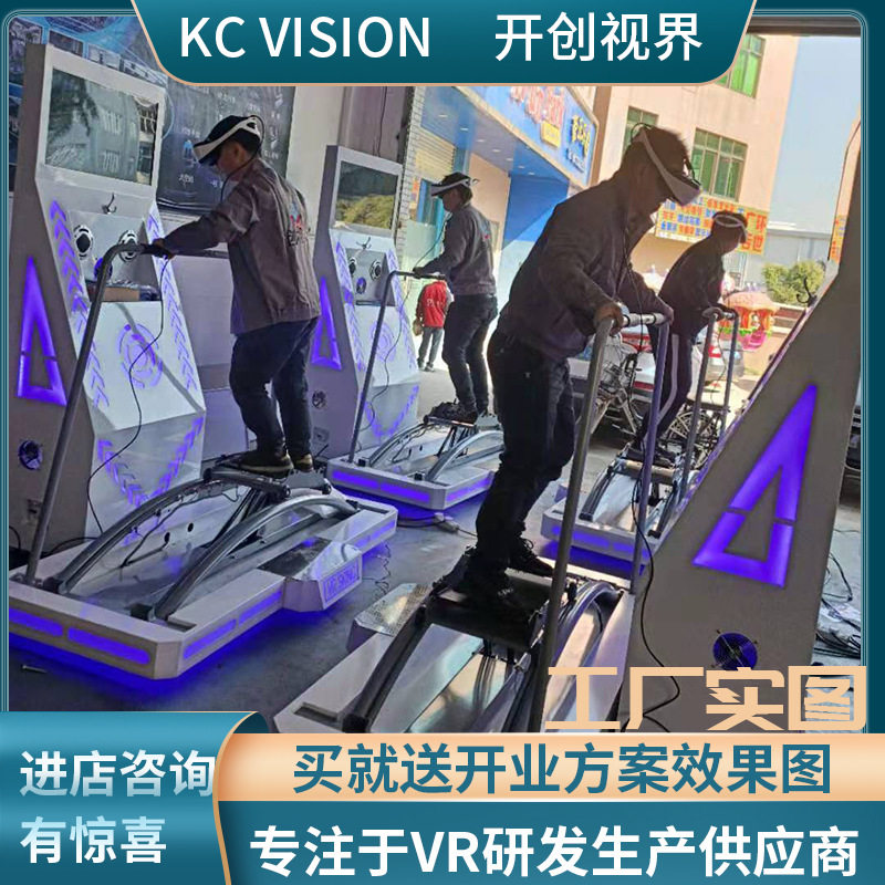 VR滑雪机VR健身运动VR设备VR模拟高山滑雪VR一体机VR游戏机体感器
