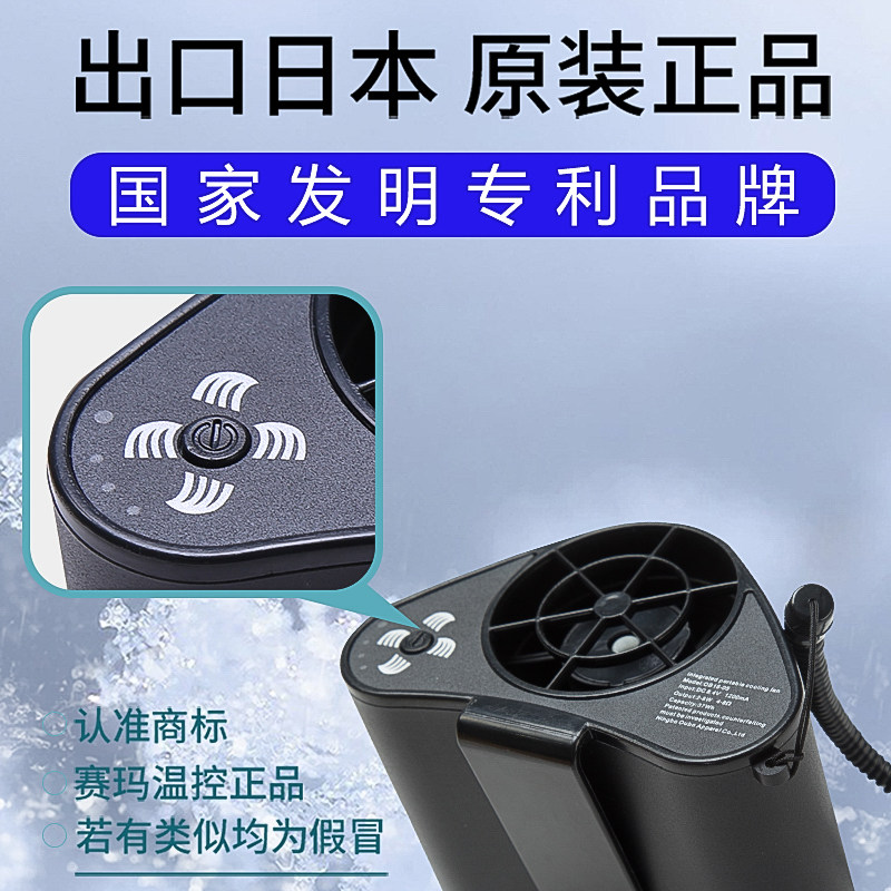 挂腰风扇户外随身移动赛玛降温工地夹腰间小风扇便携式充电凉肤机