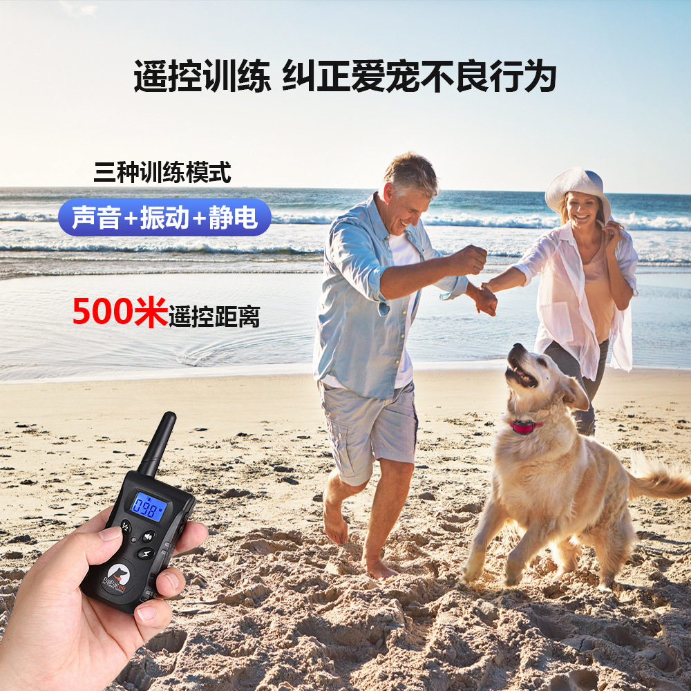 遥控训狗器狗狗训练器声控宠物止吠器用品亚马逊电子项圈