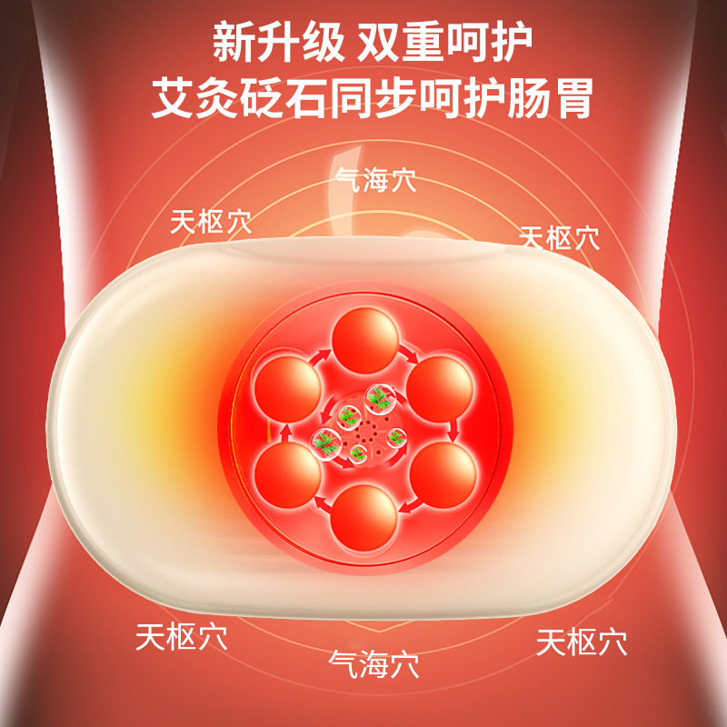 定制揉腹仪揉腹按摩仪砭石揉腹仪腹部按摩揉肚子热敷充电自动腰腹,个人护理/保健/按摩器材,腹部按摩器/揉腹仪,淘宝优惠券,粉丝福利购,淘宝优惠卷