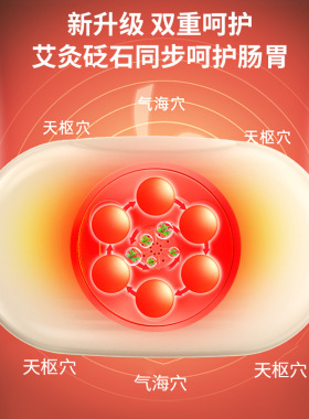 定制揉腹仪揉腹按摩仪砭石揉腹仪腹部按摩揉肚子热敷充电自动腰腹