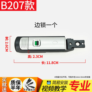 B207密码箱锁扣配件拉杆箱行李箱旅行皮箱搭扣通用零件更换卡扣式