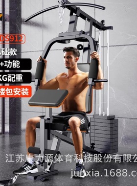 综合训练器JX-DS912配重45kg家用单人站运动多功能力量健身器材组