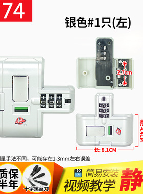 B174拉杆箱配件密码箱锁密码锁扣锁卡扣锁旅行箱箱包行李箱锁扣