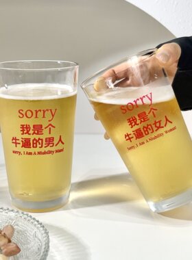 12.8元两只牛逼的女人啤酒杯