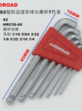 磨砂内六角扳手7件狭窄工具组套