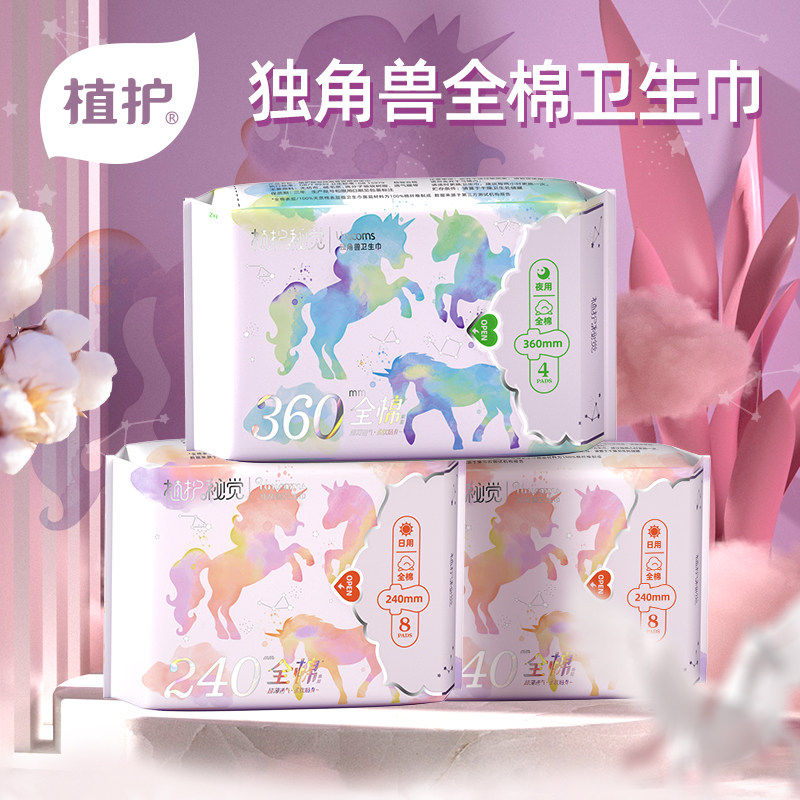 植护全棉卫生巾女整箱日夜用姨妈巾组合装超长防侧漏棉柔透气亲肤|msdalam kategori Care pembersih/tuala wanita/kertas/Aromatherapy, tuala wanita/pad/Adult Diaper, tuala wanita - dari Buy2taobao.com untuk memberikan perkhidmatan ejen Taobao profesional membeli