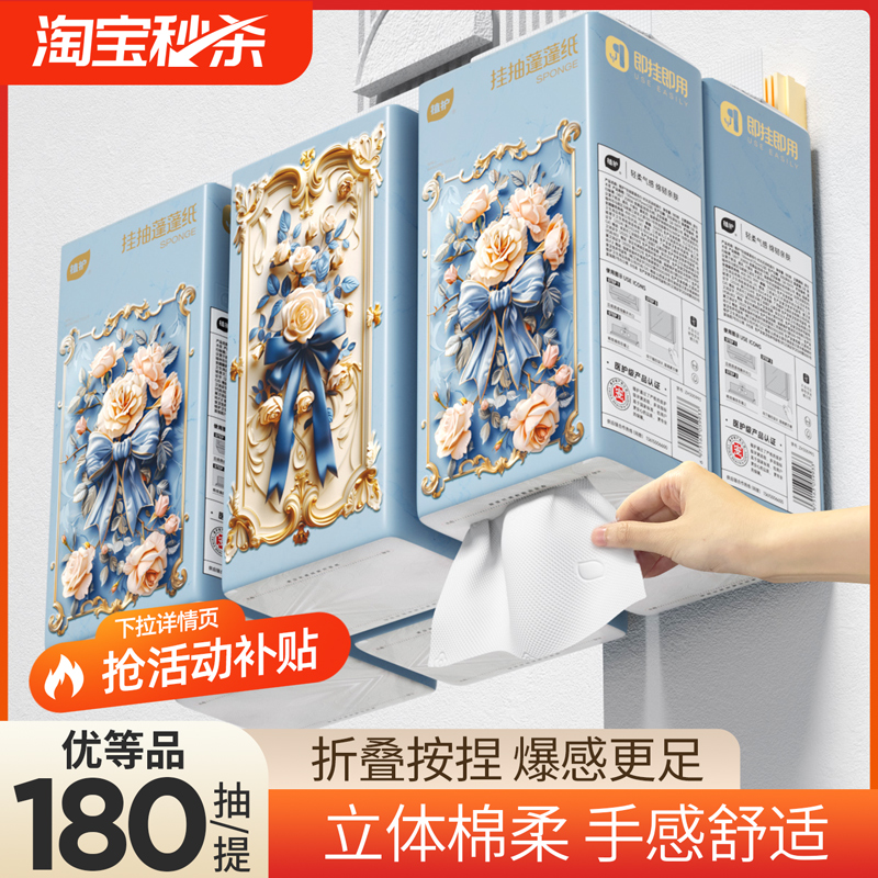 植护悬挂式抽纸餐巾纸面巾家用整箱实惠装擦手厕所纸小包卫生纸巾