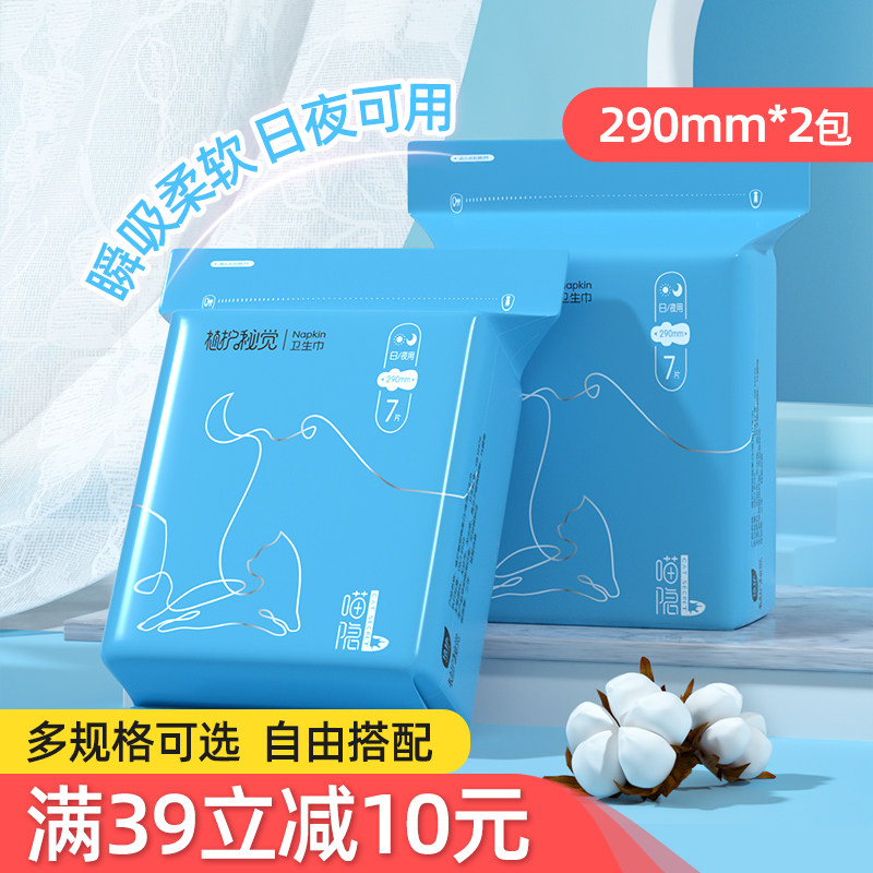 卫生巾女超薄透气整箱日夜用姨妈巾品牌正品棉柔亲肤290mm*2包批|msdalam kategori Care pembersih/tuala wanita/kertas/Aromatherapy, tuala wanita/pad/Adult Diaper, tuala wanita - dari Buy2taobao.com untuk memberikan perkhidmatan ejen Taobao profesional membeli