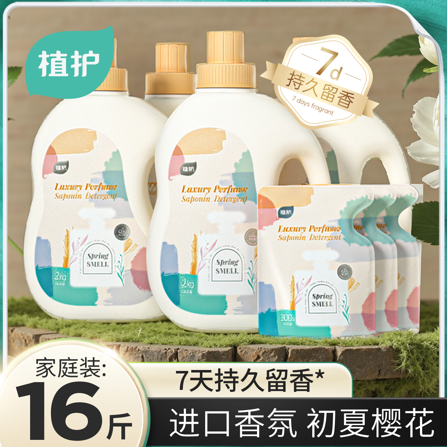 洗衣液香味持久家用不伤手