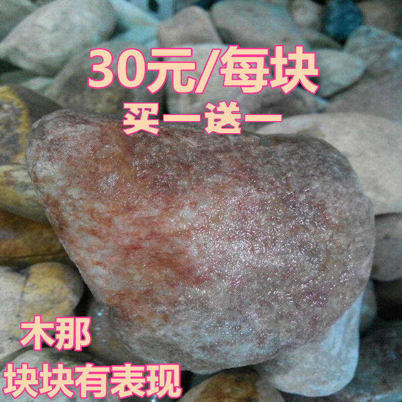 木那至尊翡翠原石高端毛料高冰新款半成品包邮