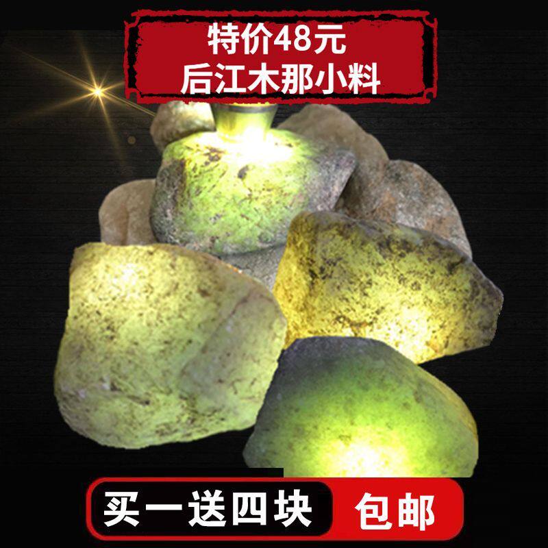 缅甸翡翠原石毛料翡翠毛料翡翠原石木那镇宅翠绿黑乌沙雕刻
