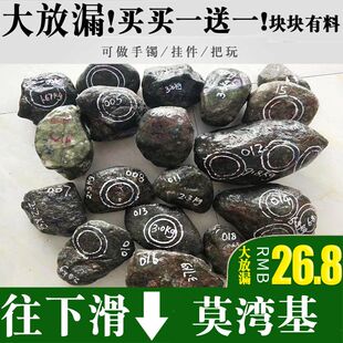 缅甸翡翠原石手镯定制毛料新款雕刻高档莫湾基高端玉石