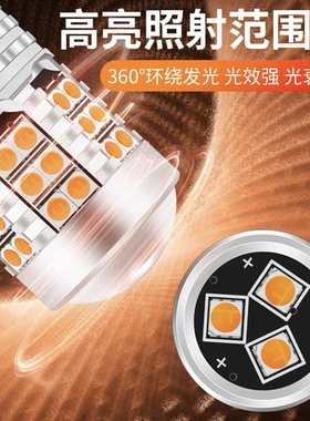 12-24V汽车1156 T20灯泡刹车灯转向灯货车示宽灯插片黄色双丝解码