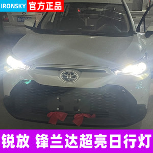 适用丰田22-26款锋兰达LED示宽灯锐放双擎超亮日行车灯T20行车灯