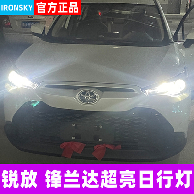 适用丰田22-26款锋兰达LED示宽灯锐放双擎超亮日行车灯T20行车灯